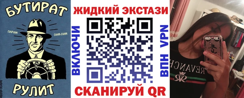 магазин продажи наркотиков Мышкин БУТИРАТ жидкий экстази