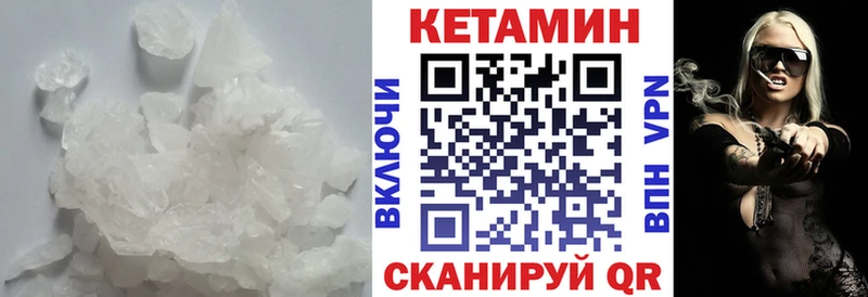 КЕТАМИН ketamine  Мышкин 