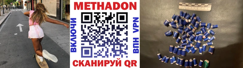 Метадон methadone  Мышкин 